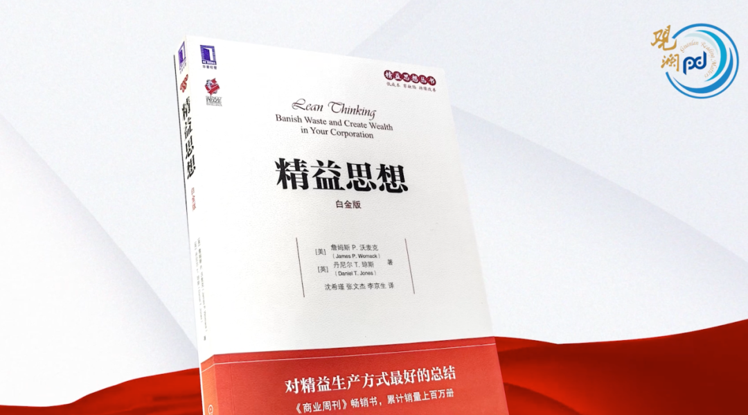 j9九游会官方将持续践行精益思想 .png